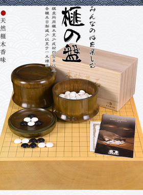 御圣 日本进口围棋棋盘香榧木独木棋盘97mm日式盘22134/22136