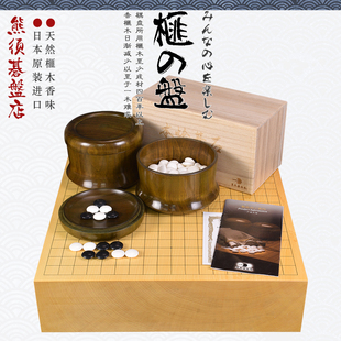 御圣 日本进口围棋棋盘香榧木独木棋盘97mm日式盘22134/22136