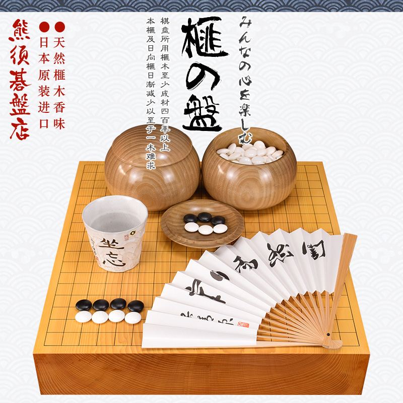 香榧木围棋盘松川碁石店特惠
