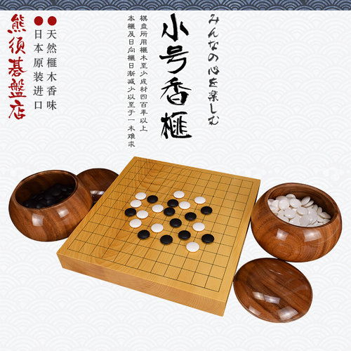 五子棋围棋盘13路香榧木碁盘本榧