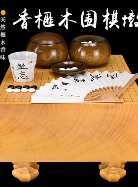 熊须围棋墩香榧木名贵围棋墩厚192mm围棋套装XX20193日本进口