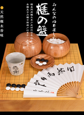熊须棋盘店围棋棋盘71mm香榧木五子棋独木日式棋盘XX20308-20310