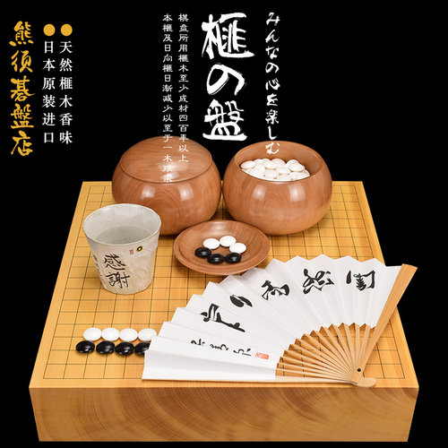 熊须围棋棋盘86mm香榧碁盘一枚板