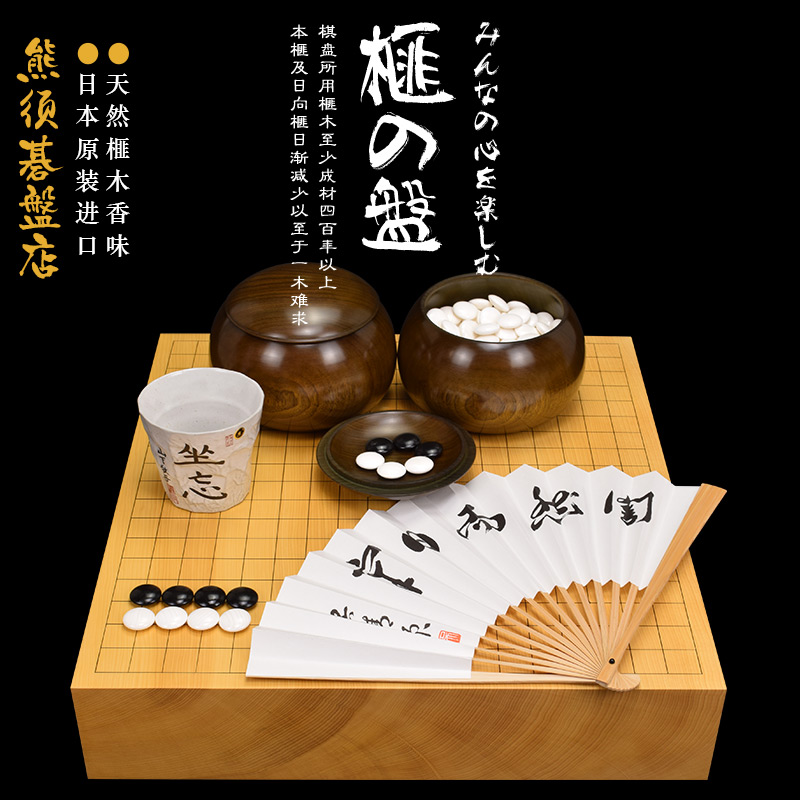 熊须围棋棋盘87mm香榧木棋盘独木