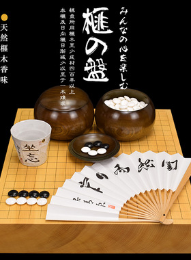 熊须围棋棋盘87mm香榧木棋盘独木盘一枚板日式本榧XX8280日本进口