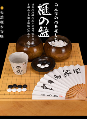 御圣 日本进口围棋棋盘香榧木独木棋盘109mm日式盘20336/20339
