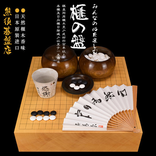 御圣香榧木围棋盘日本进口