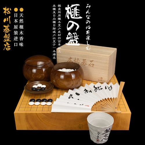 画线工艺百年香榧色泽金黄日本松川碁盤店