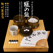 独木实木2寸棋盘33950 御圣围棋棋盘套装 日本进口香榧木日式 33960