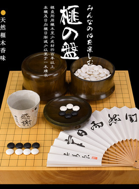 御圣围棋棋盘套装日本进口香榧木日式独木实木2寸棋盘33950/33960