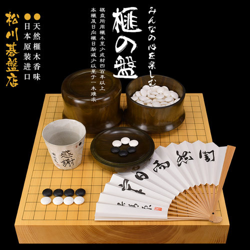 熊须碁盤店香榧木围棋盘日本进口