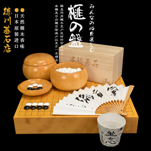 德川日本香榧木棋盘62mm2.5寸厚