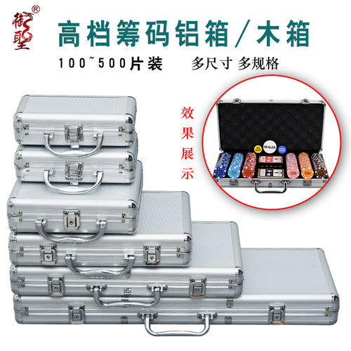 御圣筹码盒子透明收纳盒筹码架铝箱100~500片德州扑克麻将棋牌箱 - 封面