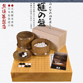 御圣 22146 盘22145 日本进口围棋棋盘香榧木独木棋盘86 91mm日式