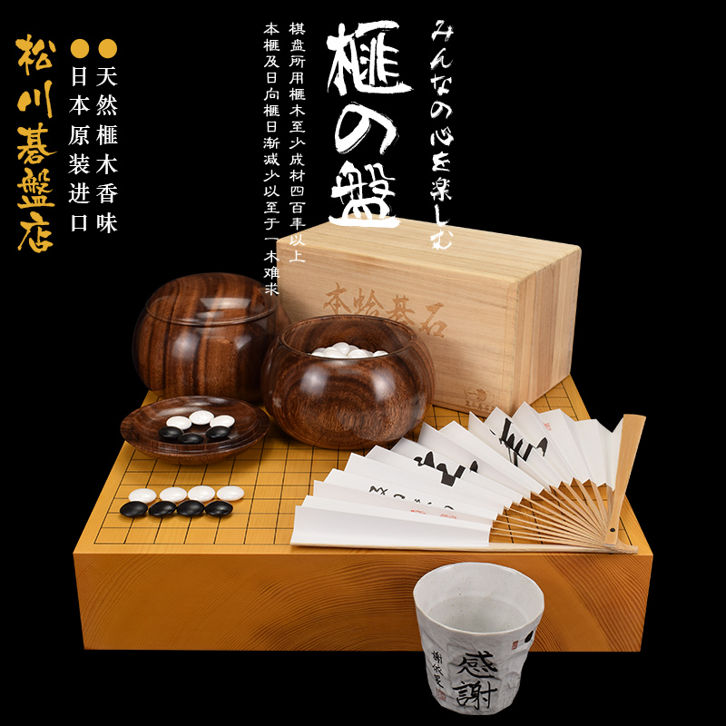 松川围棋棋盘香榧木一枚板87mm厚