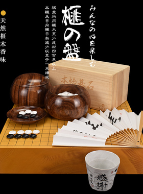 松川围棋棋盘香榧木一枚板87mm厚围棋盘本榧桌上盘33887日本进口