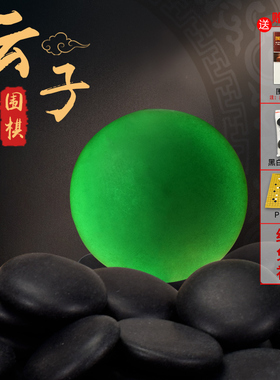 云子围棋五子棋套装正品黑白围棋子比赛标准玉石新老云子儿童围棋
