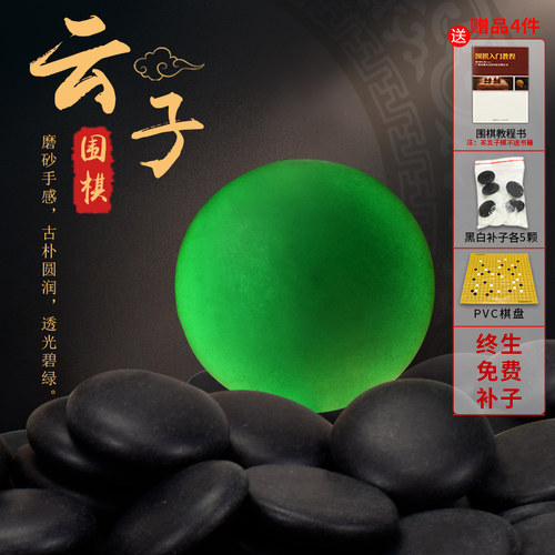 围棋云子正品黑白围棋子比赛标准