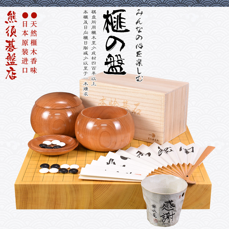 熊须香榧木棋盘62mm日本进口带证书成人比赛家用送礼9733/9739