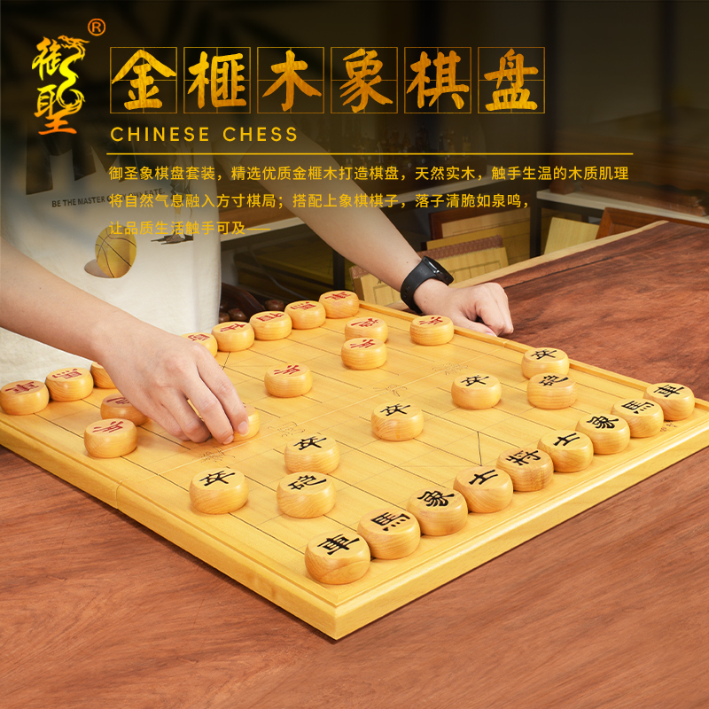 御圣中国象棋金榧木象棋盘套装带棋子实木象棋盘折叠棋盘家用高档