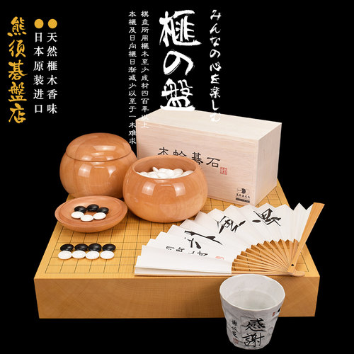 熊须围棋棋盘香榧木一枚板74mm厚围棋盘板目日本桌上盘XX18074