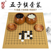 御圣五子棋子黑白棋子儿童学生益智大人初学围棋五指棋五字棋便携