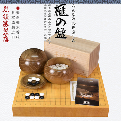 熊须碁盘店香榧实木棋盘独木56mm高档收藏进口送礼比赛9617/9618