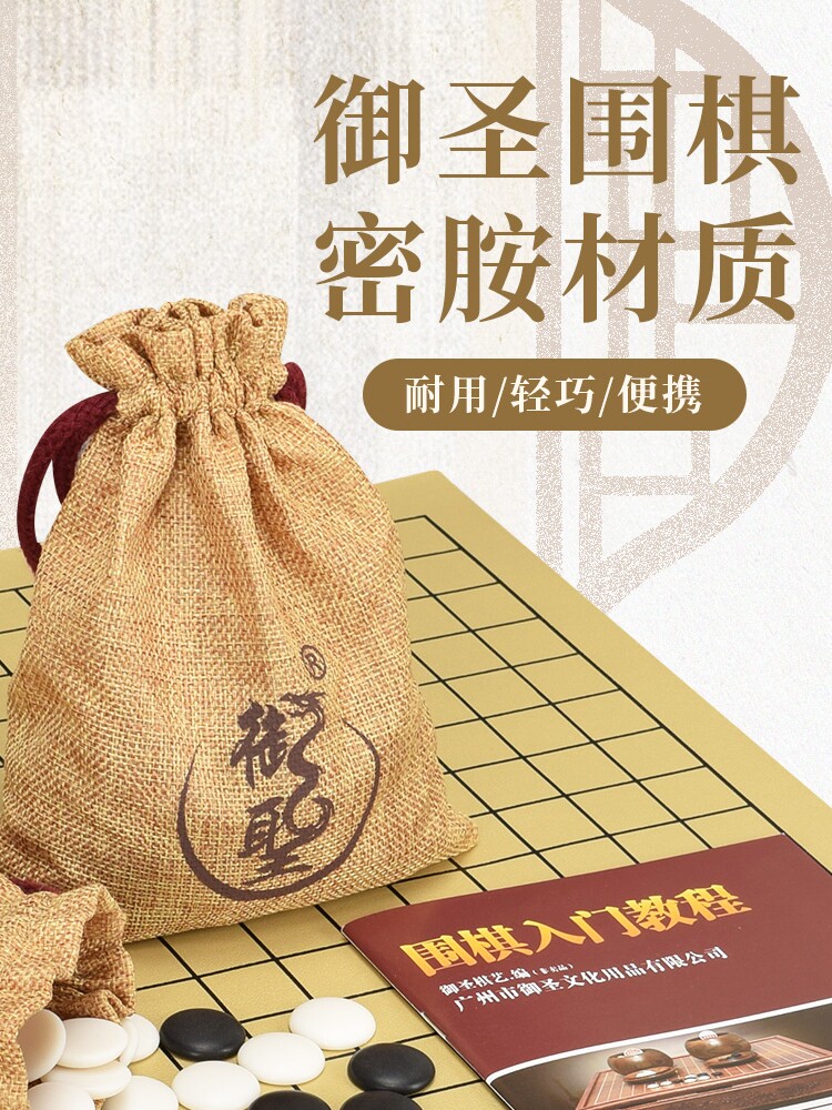 어린이와 학생을 가르치는 YUSHENG GO GOBANG 휴대용 세트 멜라민 바둑 조각은 성인이 바둑 보드를 배울 수 있도록 조각합니다