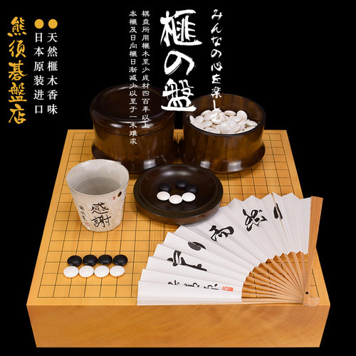 熊须碁磐店围棋盘香榧木棋盘95