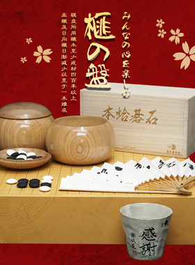 吉田日本棋盘店香榧木棋盘94mm厚一枚板整木棋盘手工太刀划线196