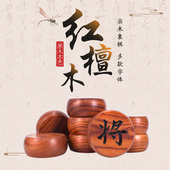 御圣象棋中国象棋红檀木实木象棋子带象棋棋盘大号高档多字体可选