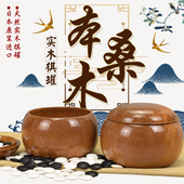 日本围棋罐实木本桑木围棋棋罐高档棋笥围棋盒子棋罐空盒子一对装