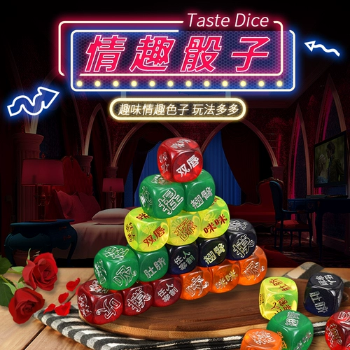 御圣 Большие игральные кости для влюбленных для взрослых, 20mm