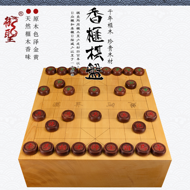 香榧木象棋棋盘实木高档中国独木