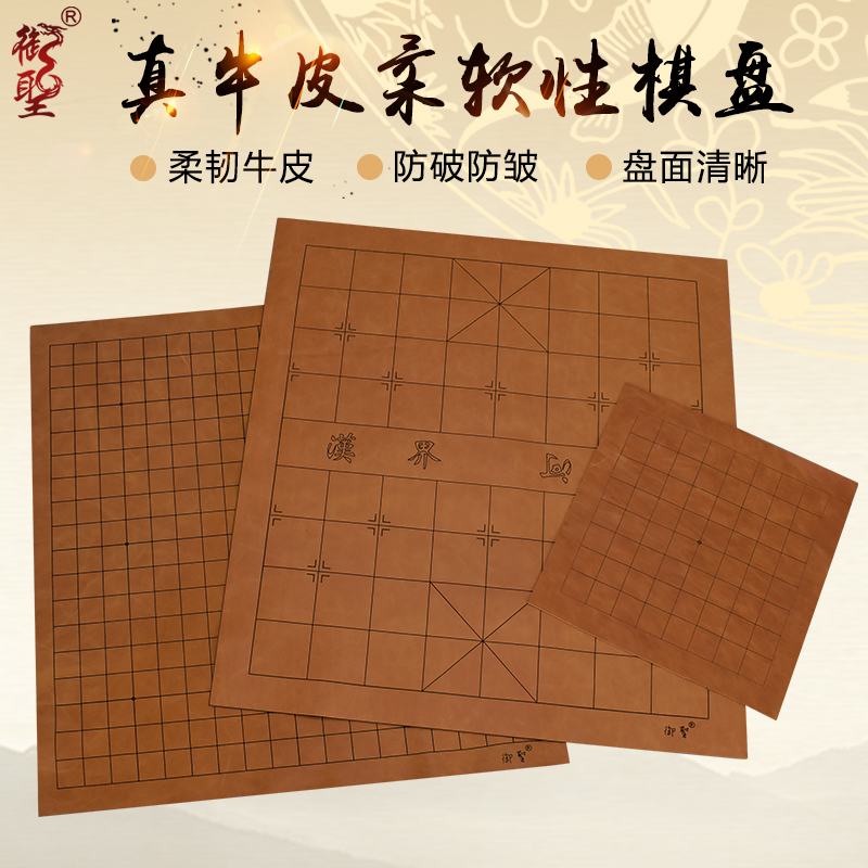 牛皮9/19路单纯正清香味围棋盘