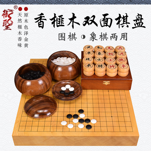 御圣围棋棋盘香榧实木棋盘围棋中国象棋双面两用棋盘高档家用送礼