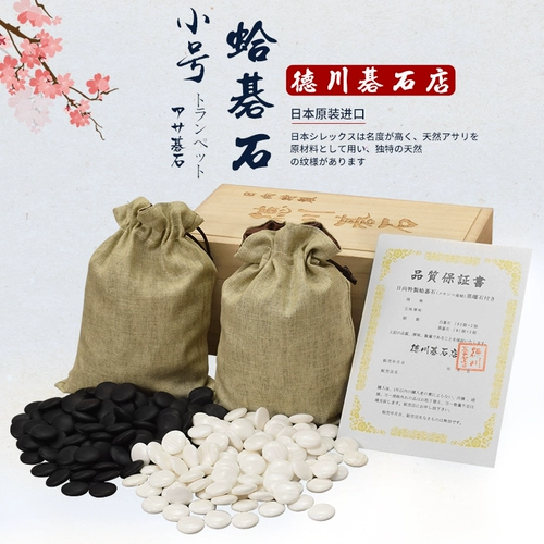 Tokugawa Japan Importmed Trumpet Clam Stone Go Строгой выбор 17 -миллиметровый шахмат из моллюска Шахматы с высоким и белым шахматом.