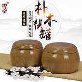 大号传统经典 整木实木无拼接棋罐 围棋盒 日本朴木围棋罐 围棋罐