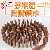 御圣 实木大号 多米诺骨牌启蒙益智儿童玩具宝宝积木拼装