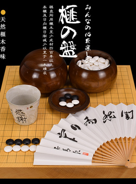 围棋棋盘香榧木桌上板棋盘本榧桌上碁盘围棋板20301/20302