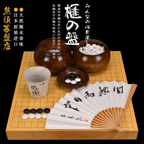日本进口.色泽金黄.榧木棋盘.熊须棋盘店