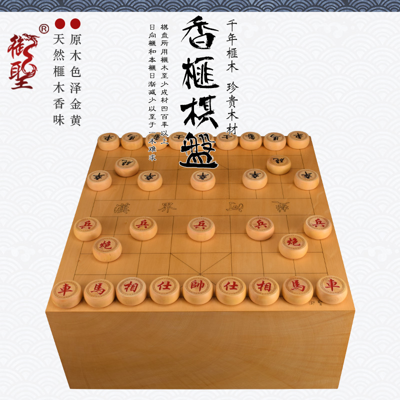 御圣高档香榧木象棋盘色泽金黄