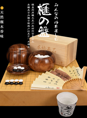 熊须围棋棋盘 88mm厚香榧木棋盘独木一枚板围棋盘XX18088日本进口