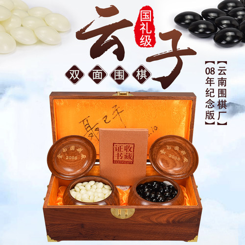 超精品云子围棋子天然石高档玉石