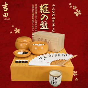 吉田日本香榧木棋盘115mm厚实木木里太刀目盛日式 312 围棋盘墩正品