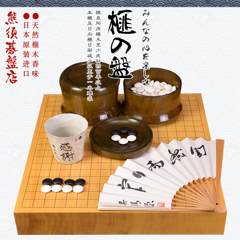 御圣香榧木围棋盘围棋套装67mm独木棋盘收藏送礼比赛21354-21357