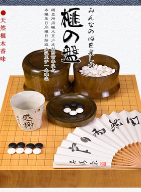 御圣香榧木围棋盘围棋套装67mm独木棋盘收藏送礼比赛21354-21357