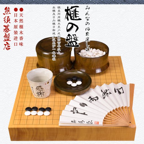 御圣香榧木围棋盘围棋套装67mm独木棋盘收藏送礼比赛21354-21357