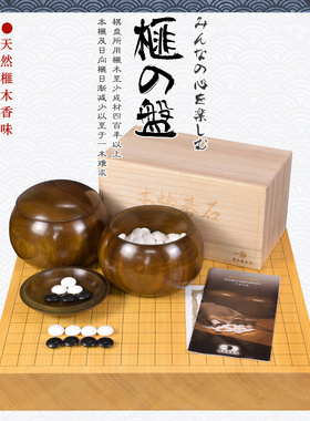 熊须香榧木围棋盘套装蛤碁石围棋60mm独木高档比赛盘22054/22055