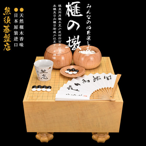 熊须围棋套装香榧木棋墩柾目一枚